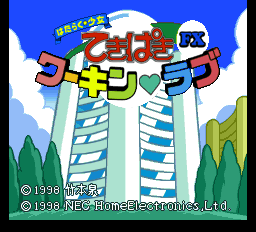 Tekipaki Working Love Title Screen